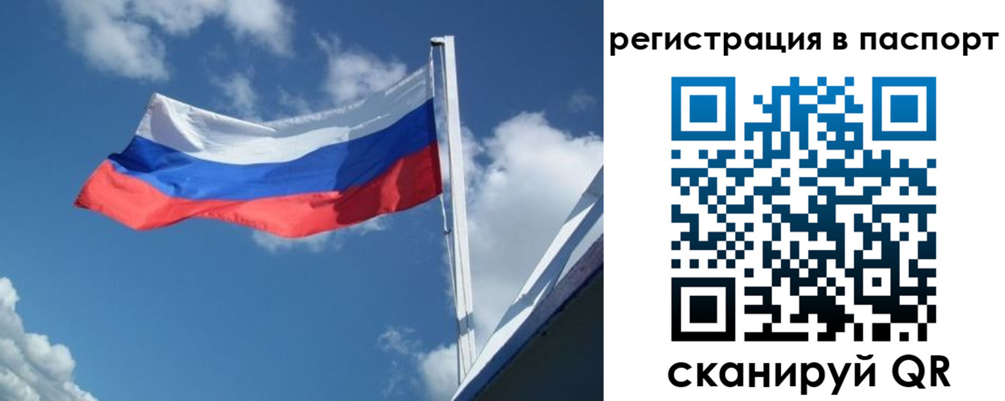 временная регистрация гарантия в Никольске