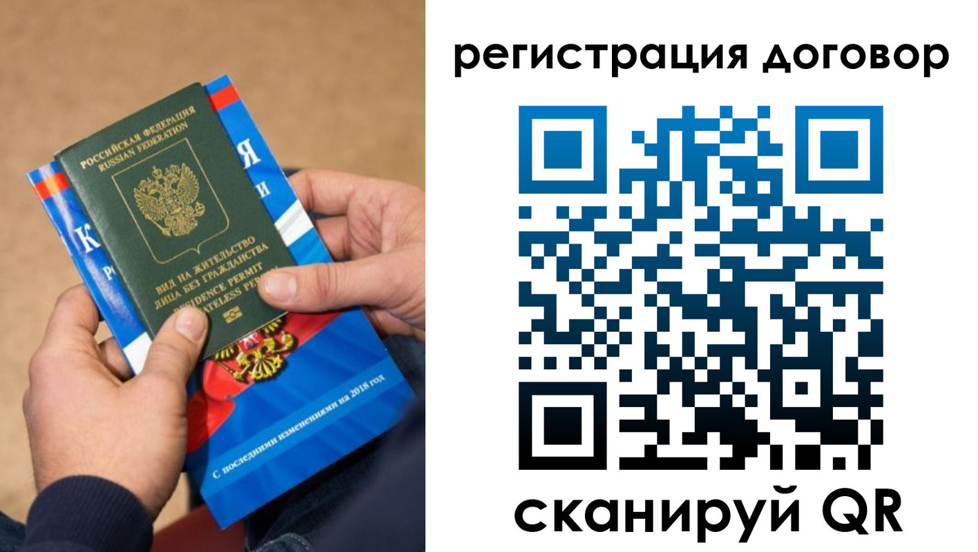 прописка иностранных граждан в Никольске